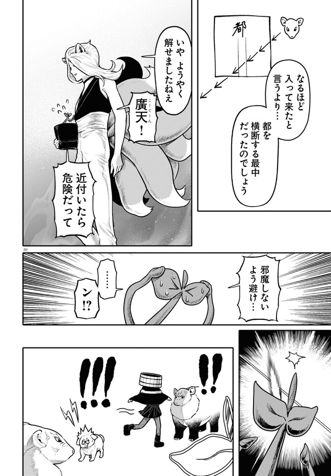 P30