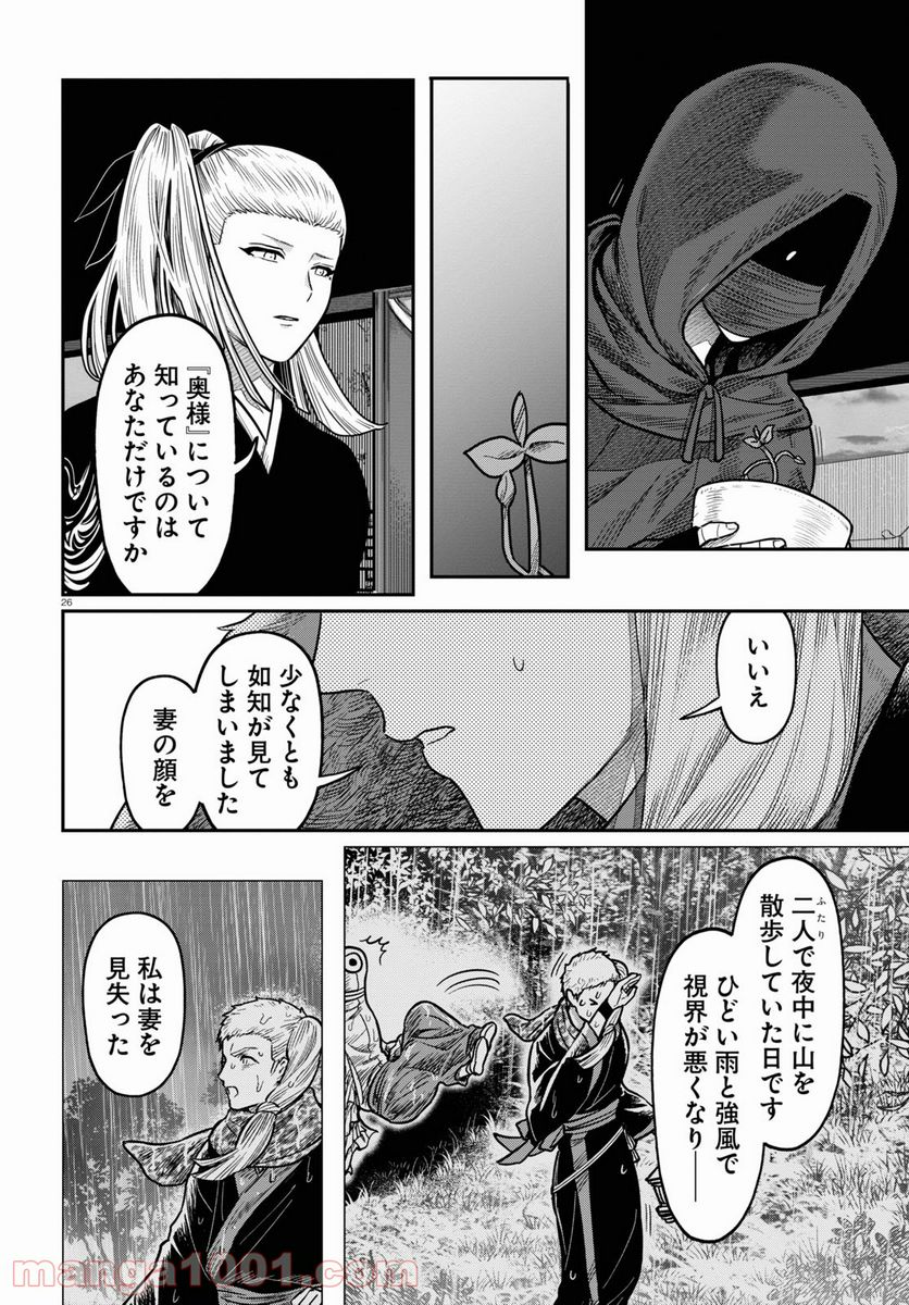 P26