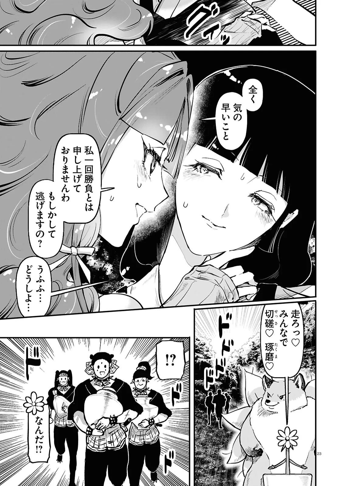 P23