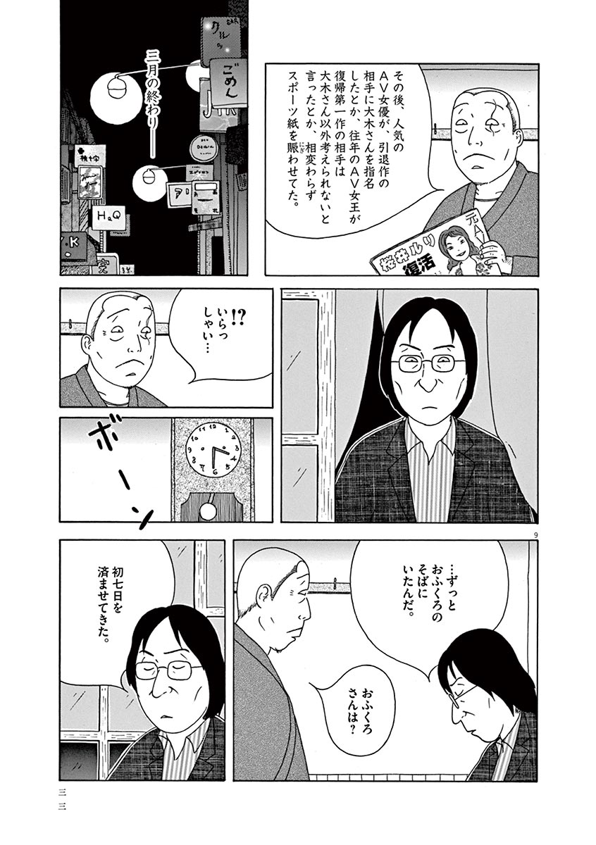 P9