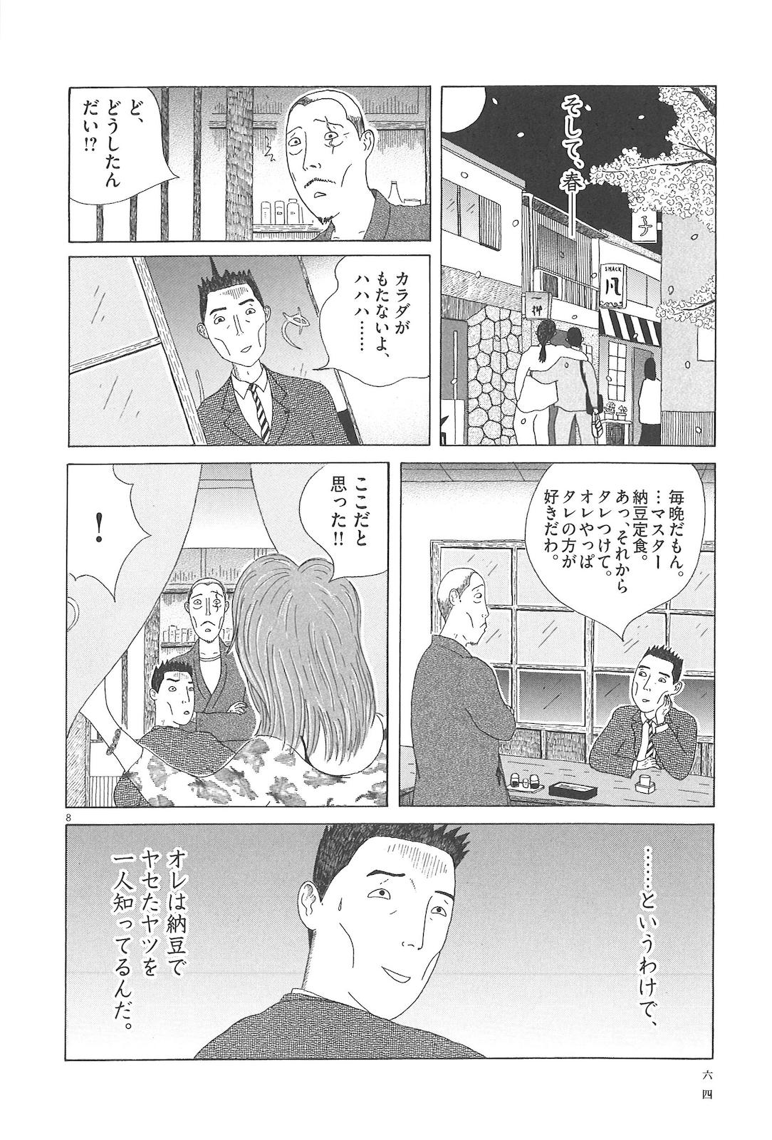 P8