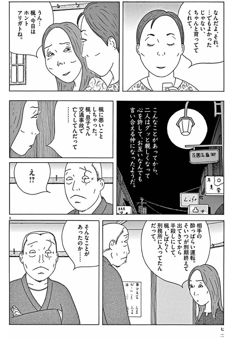 P8