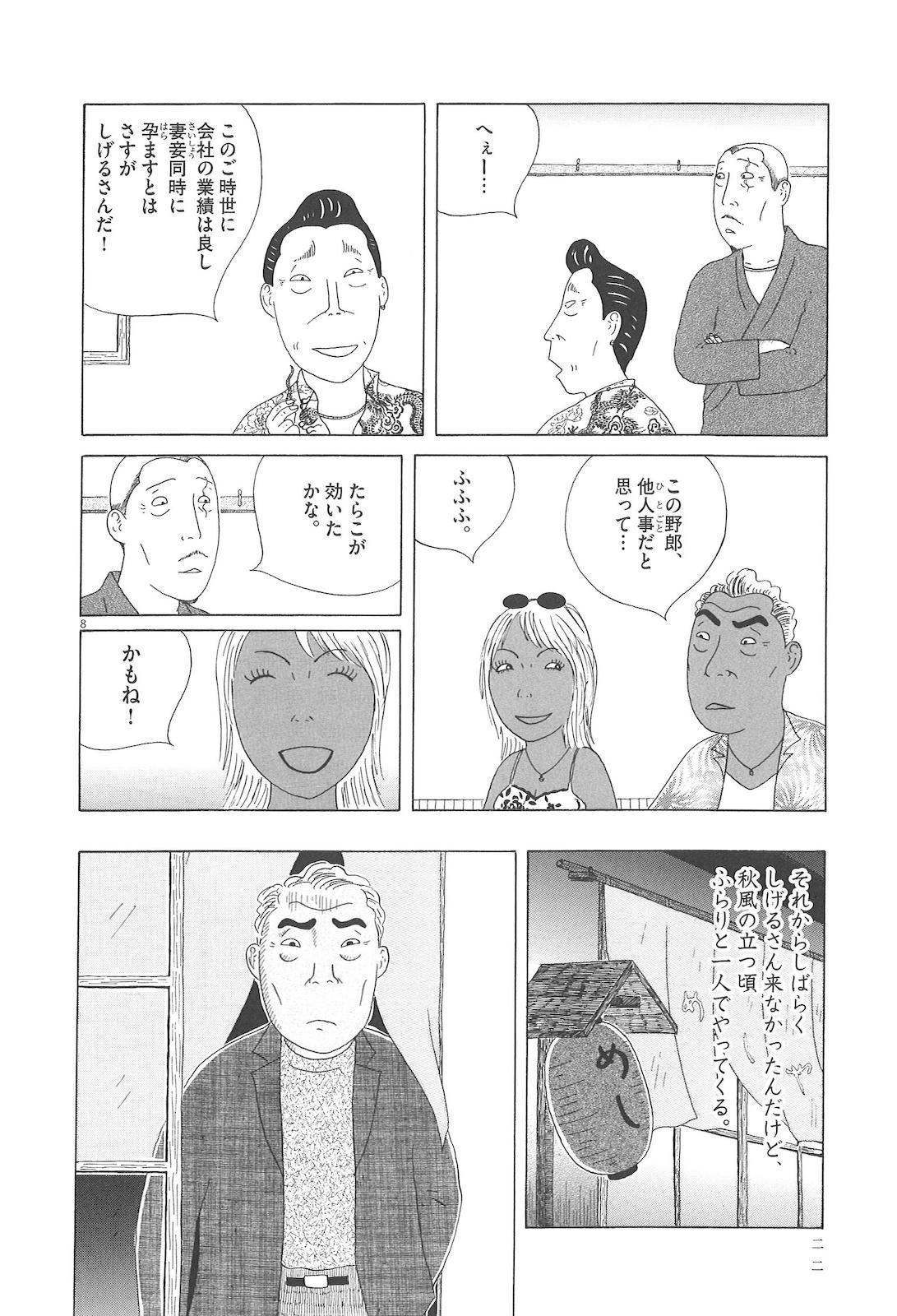 P8