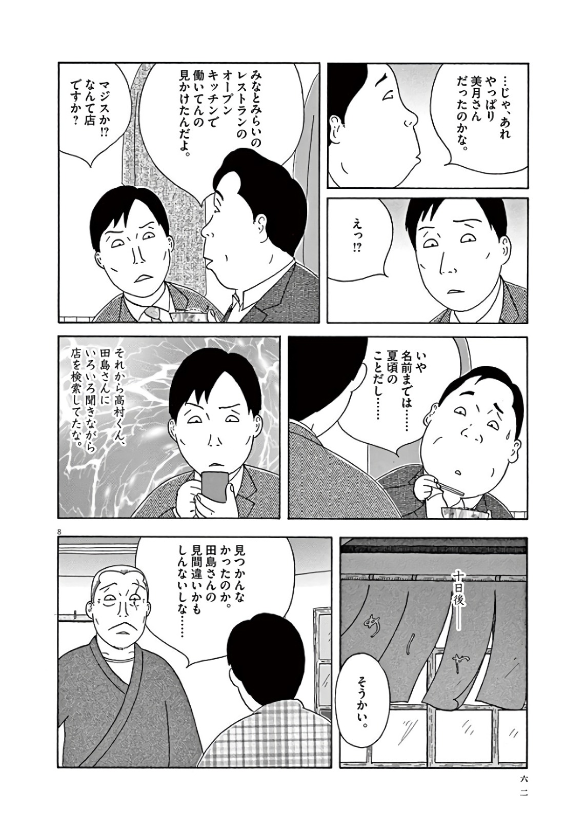 P8