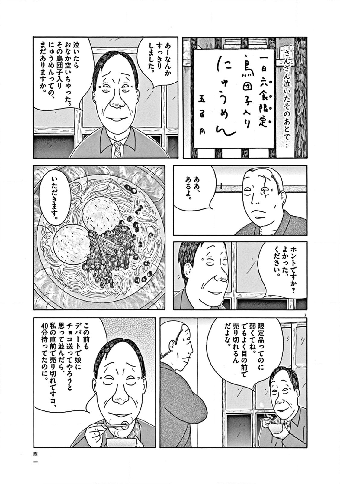 P7