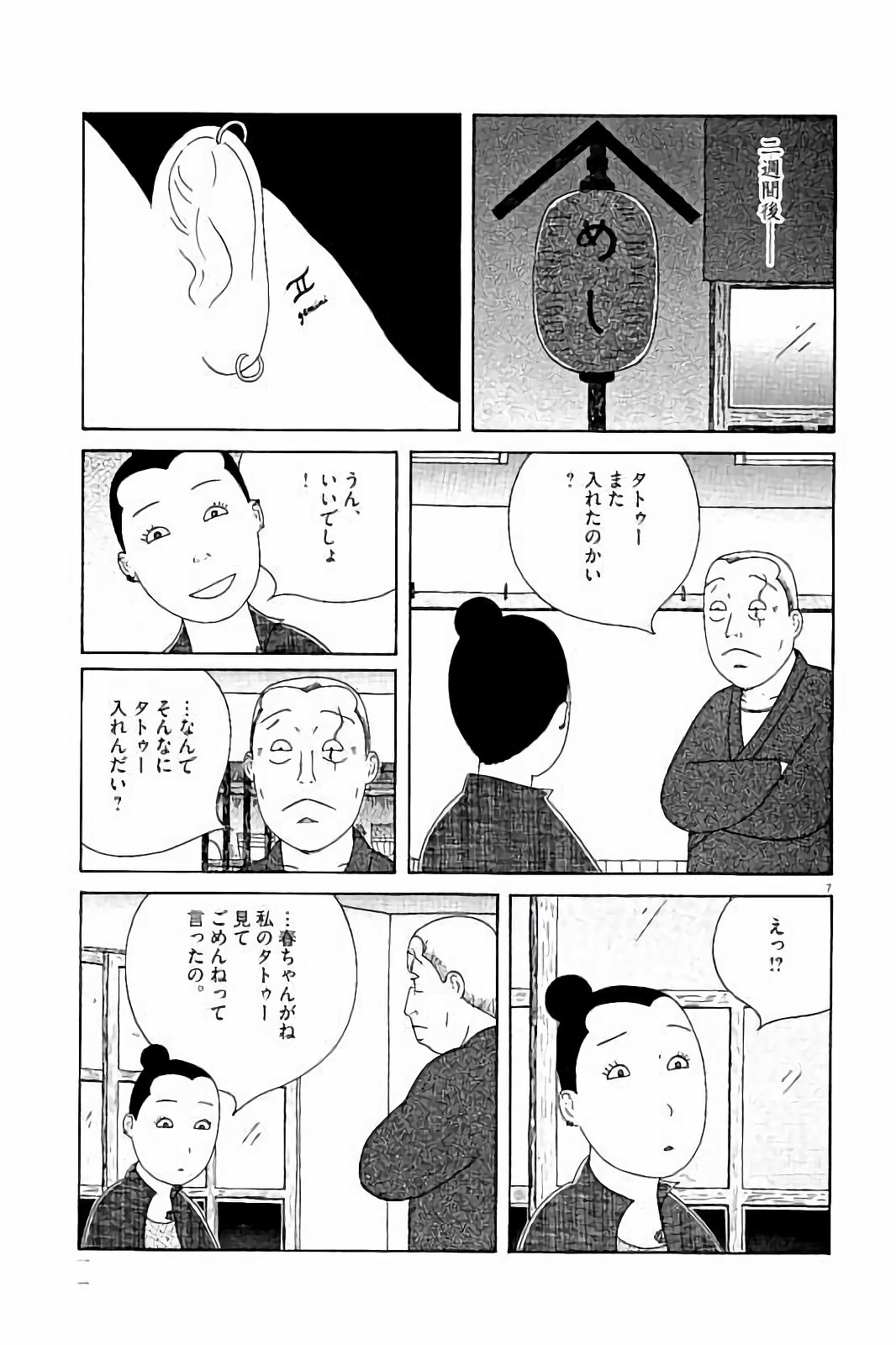 P7