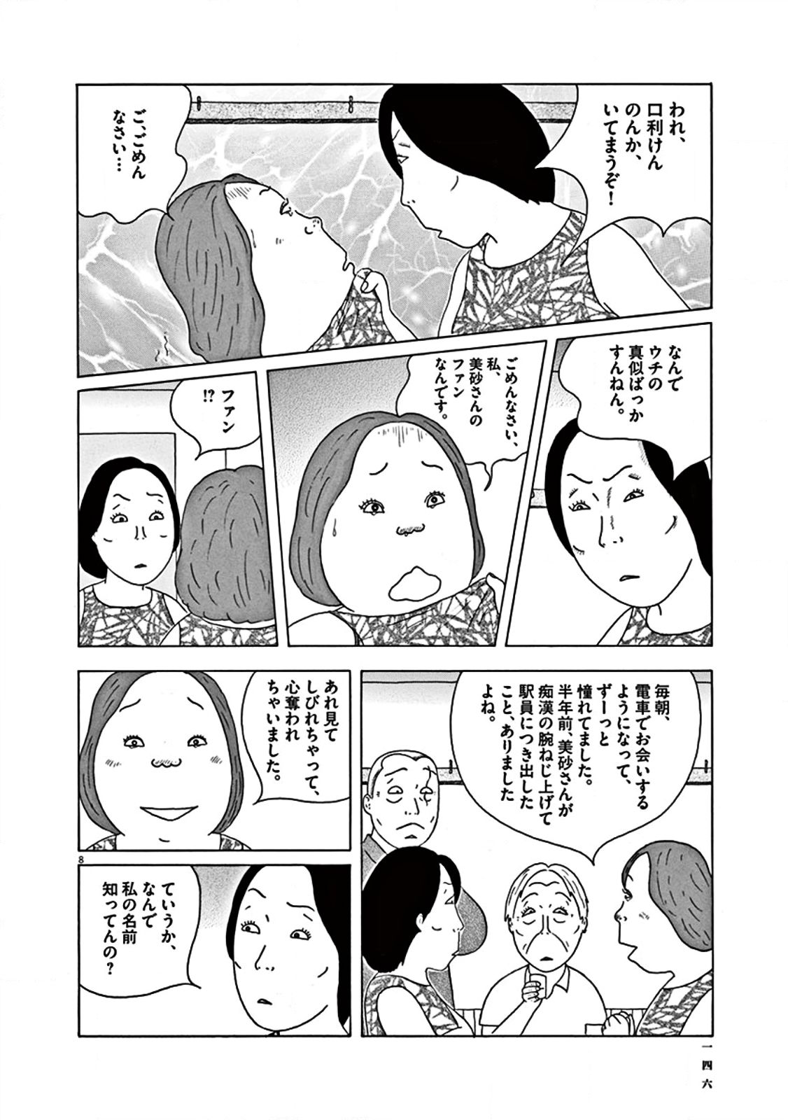 P8