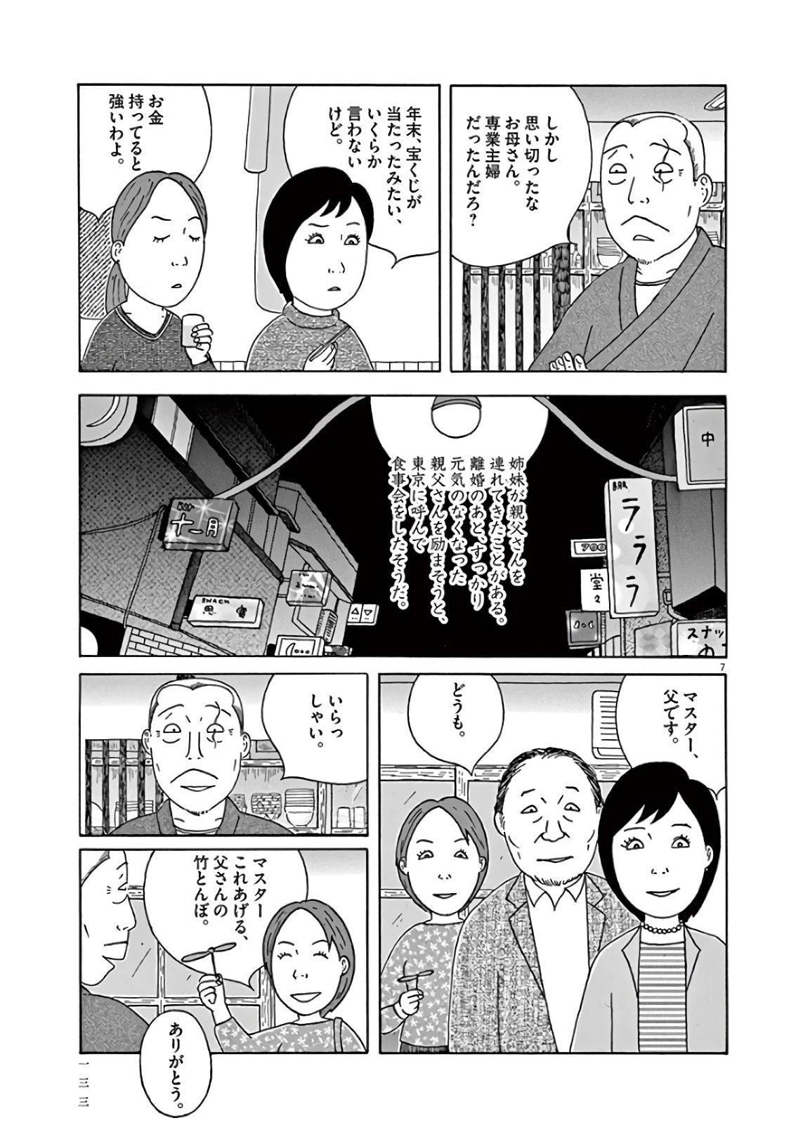 P7