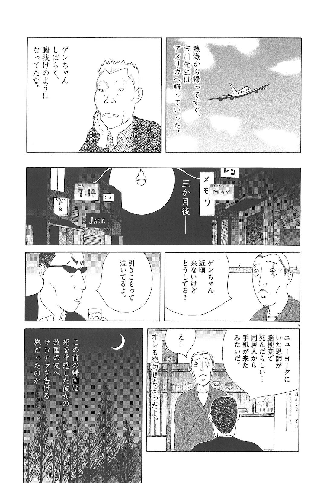 P9
