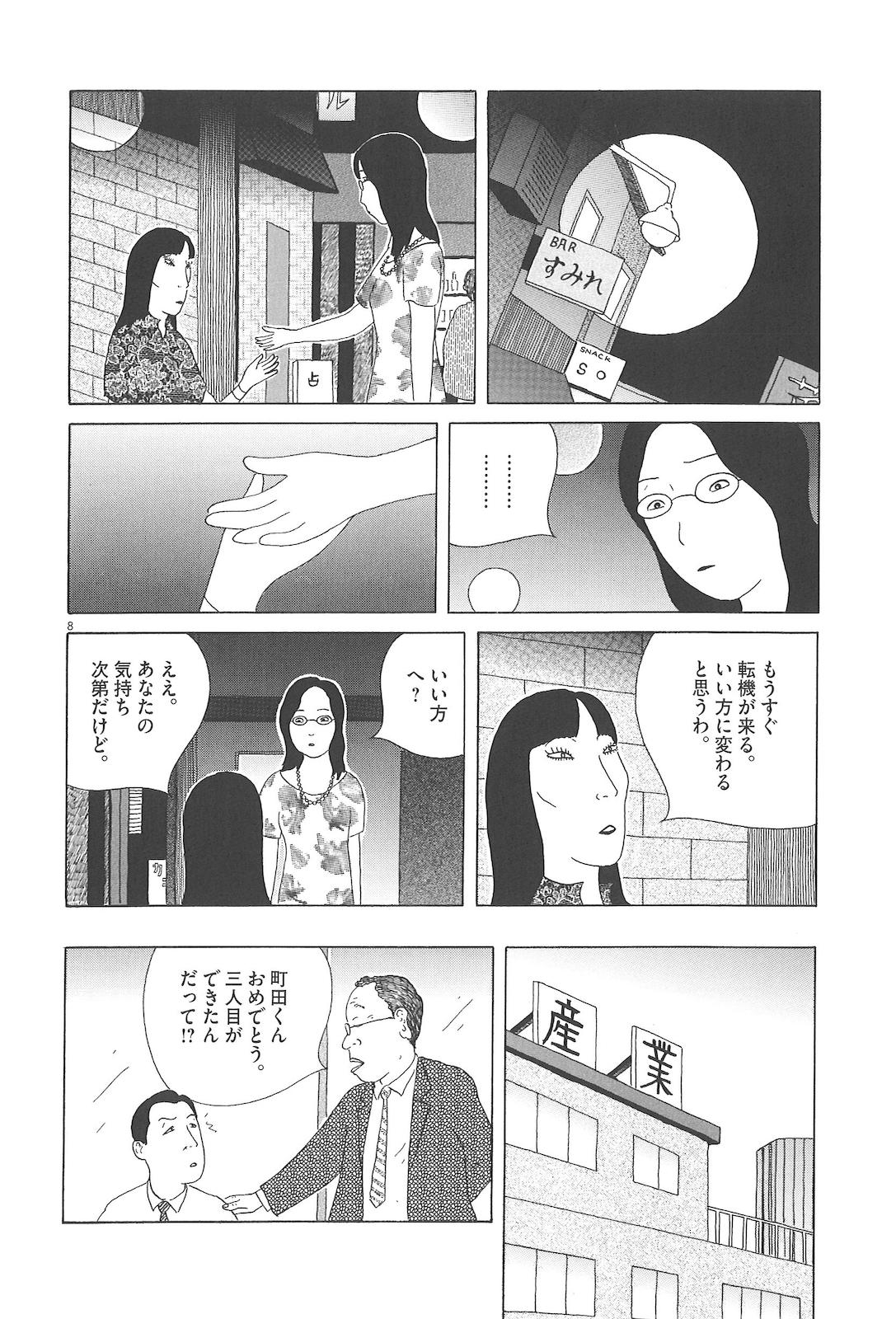 P8