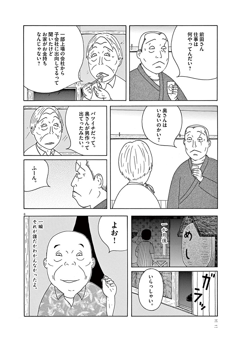 P8