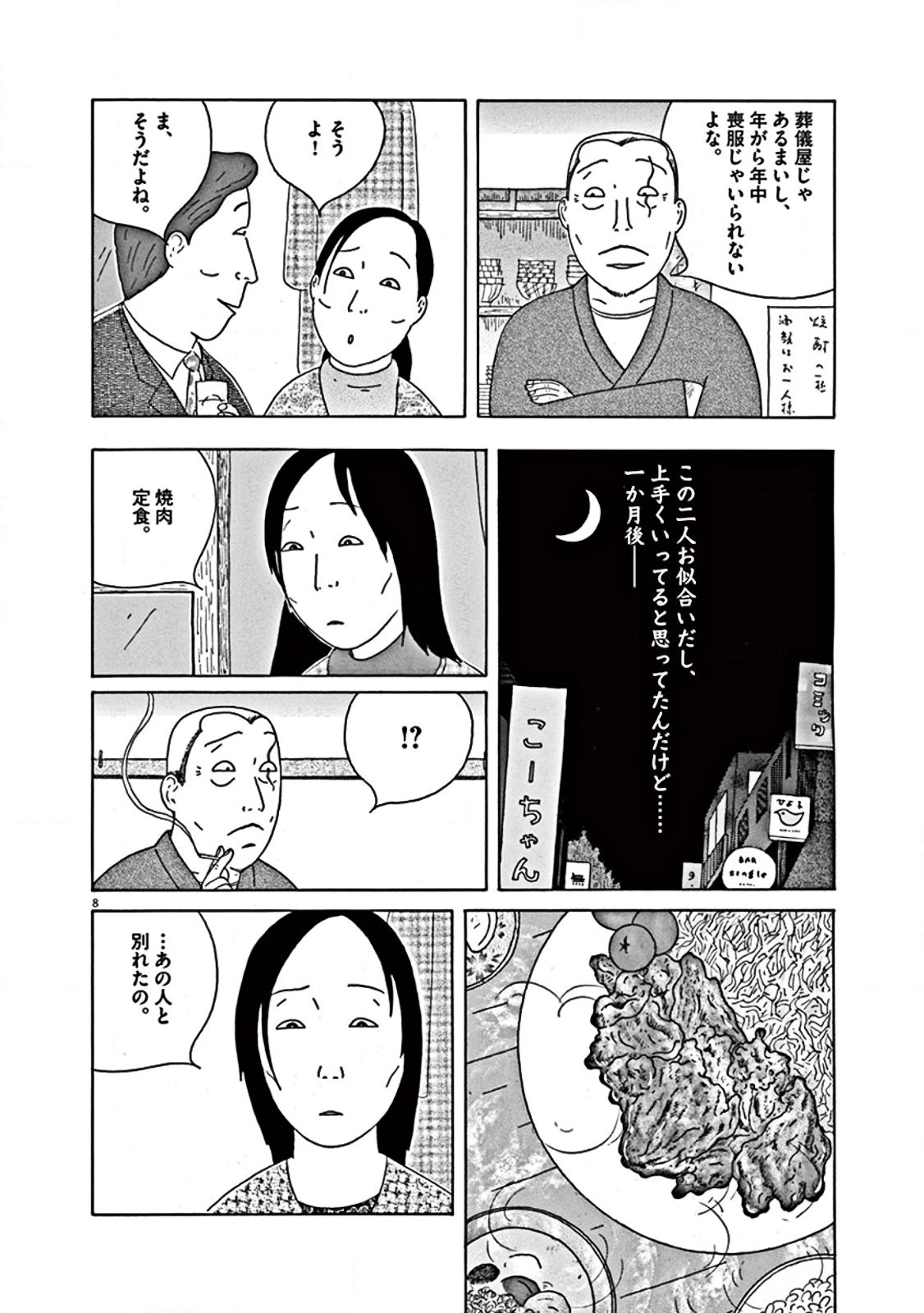P8