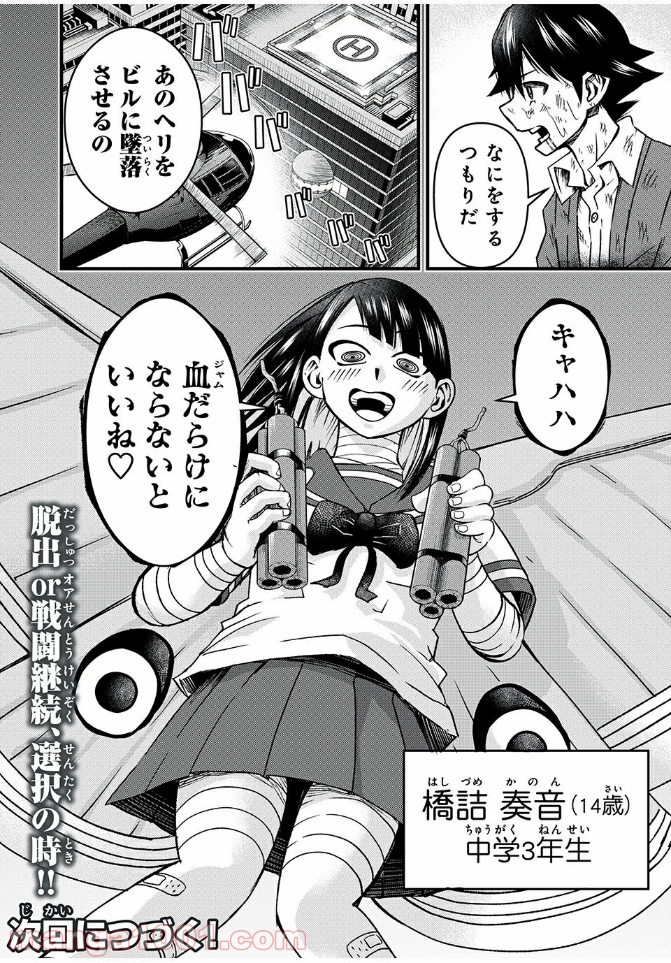 P16