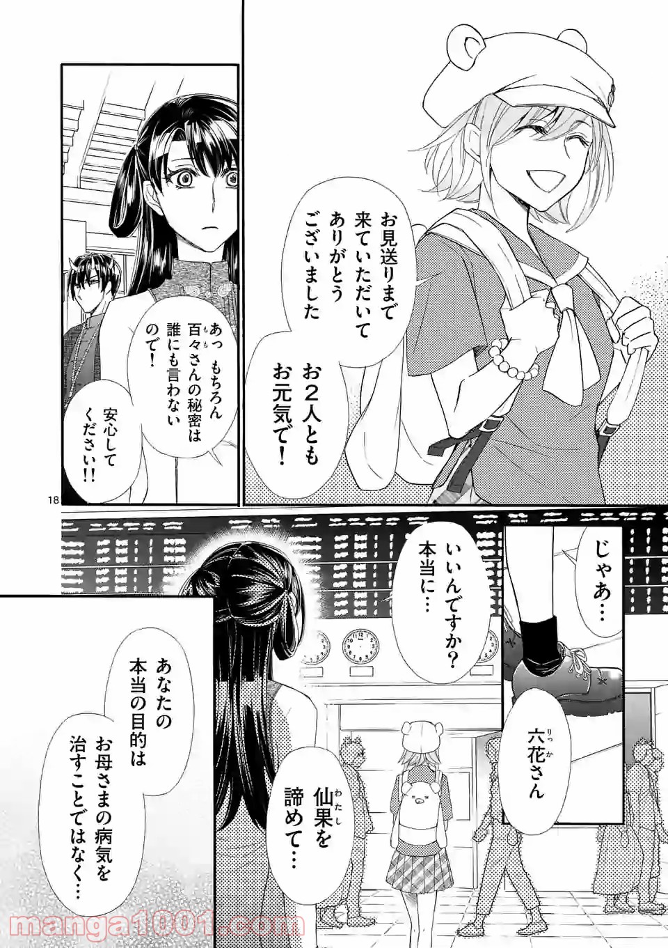 P18
