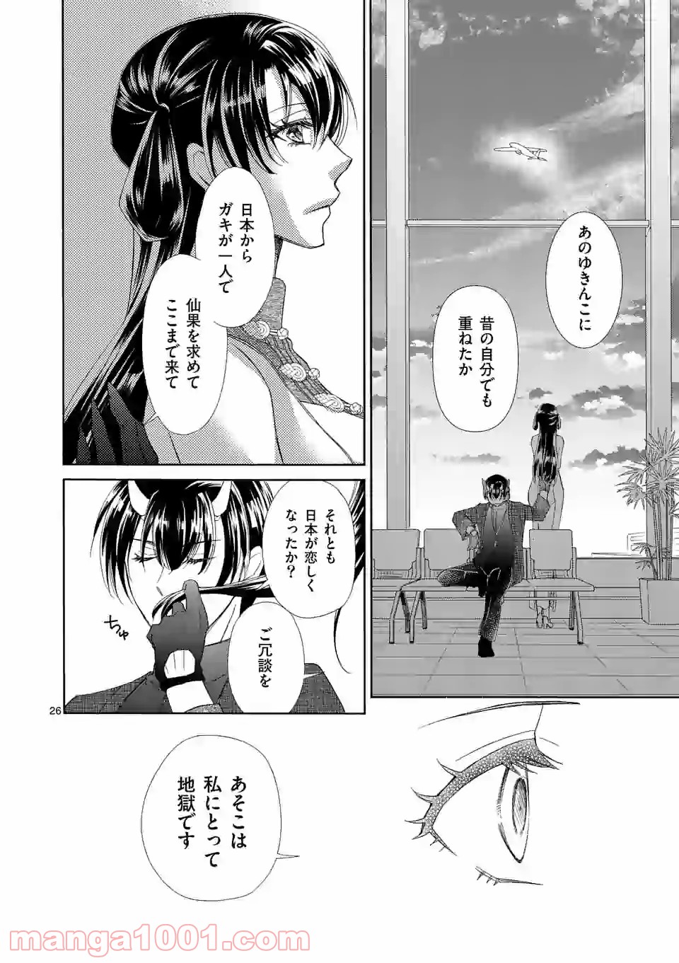 P26