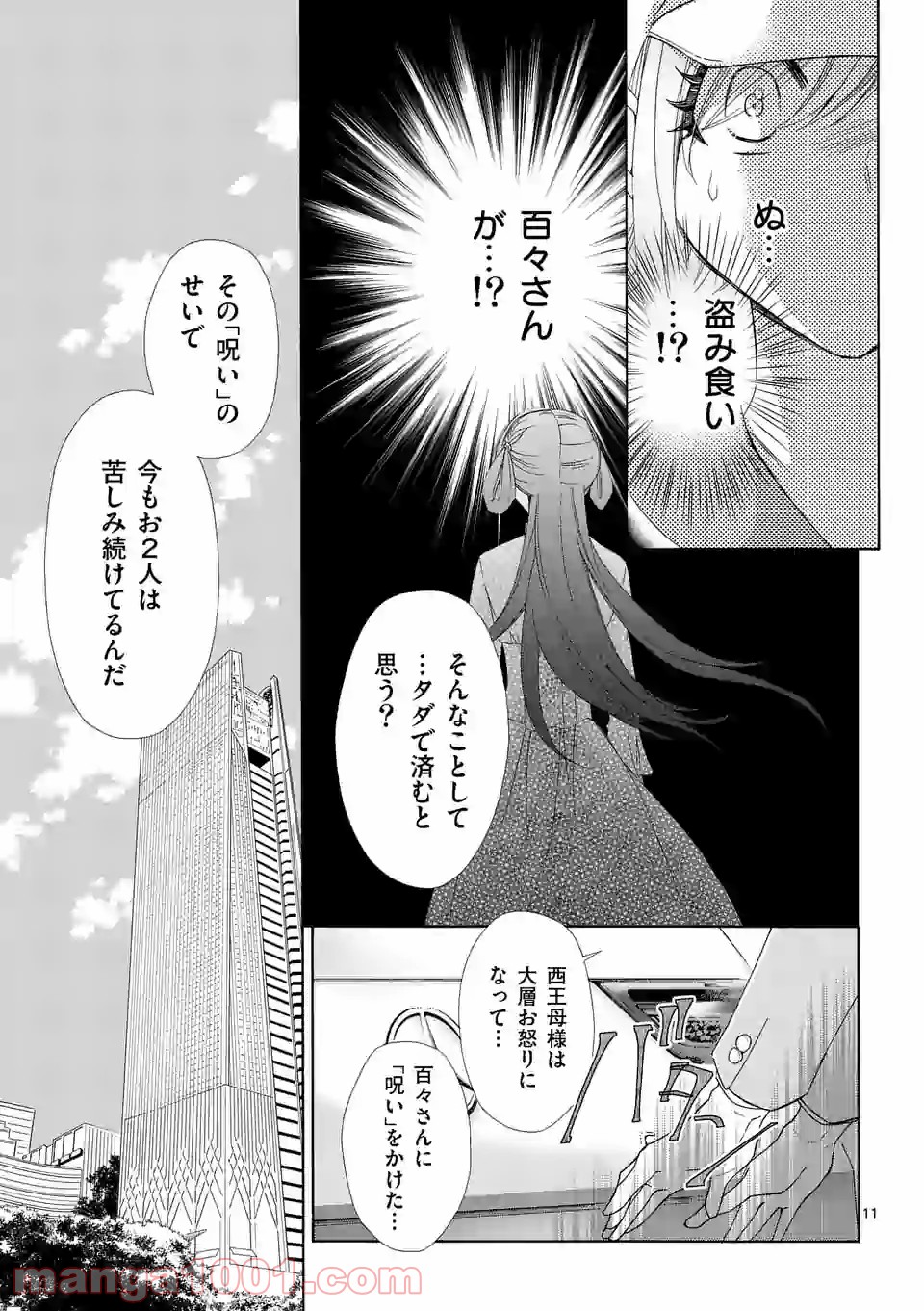 P11