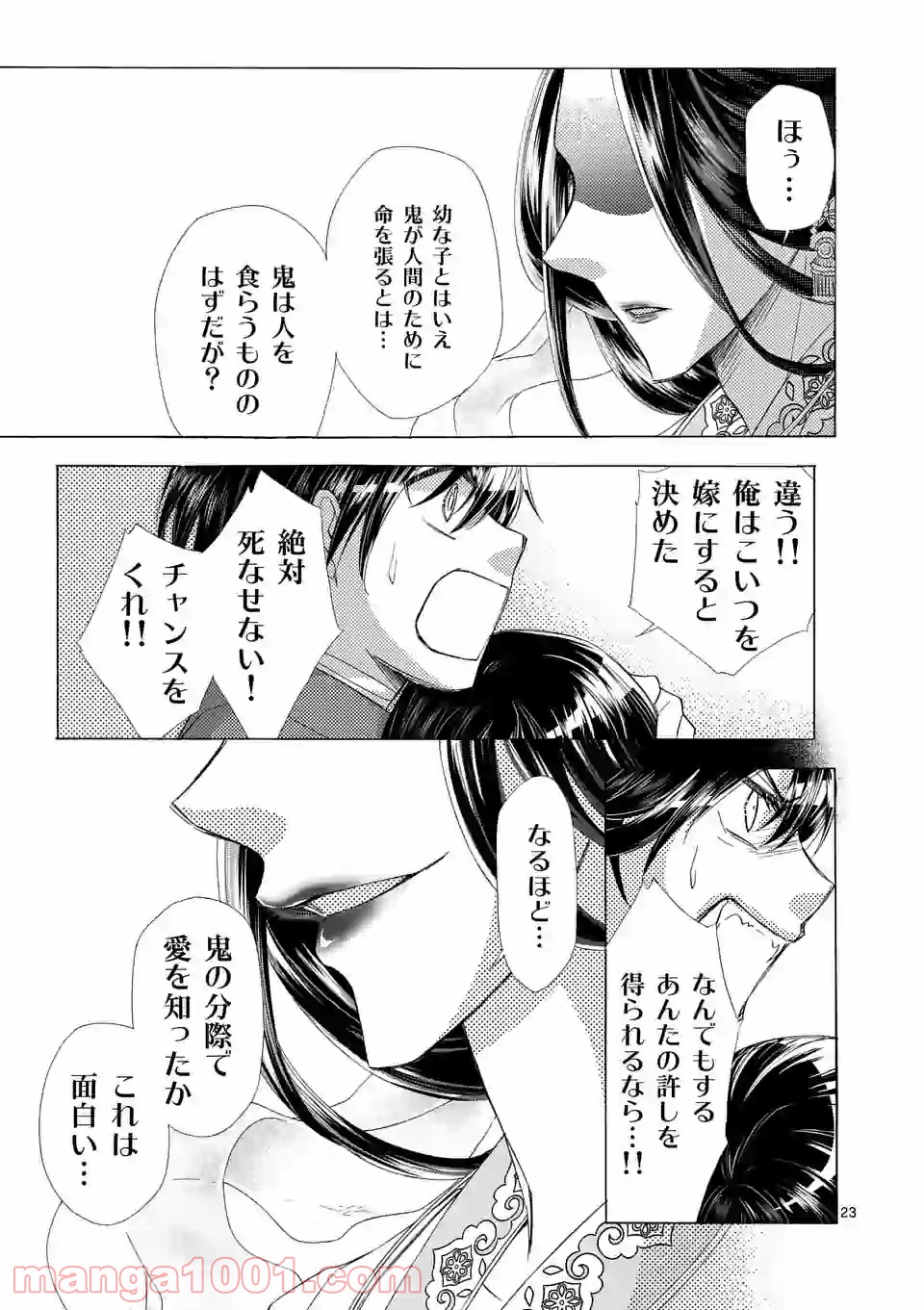 P23