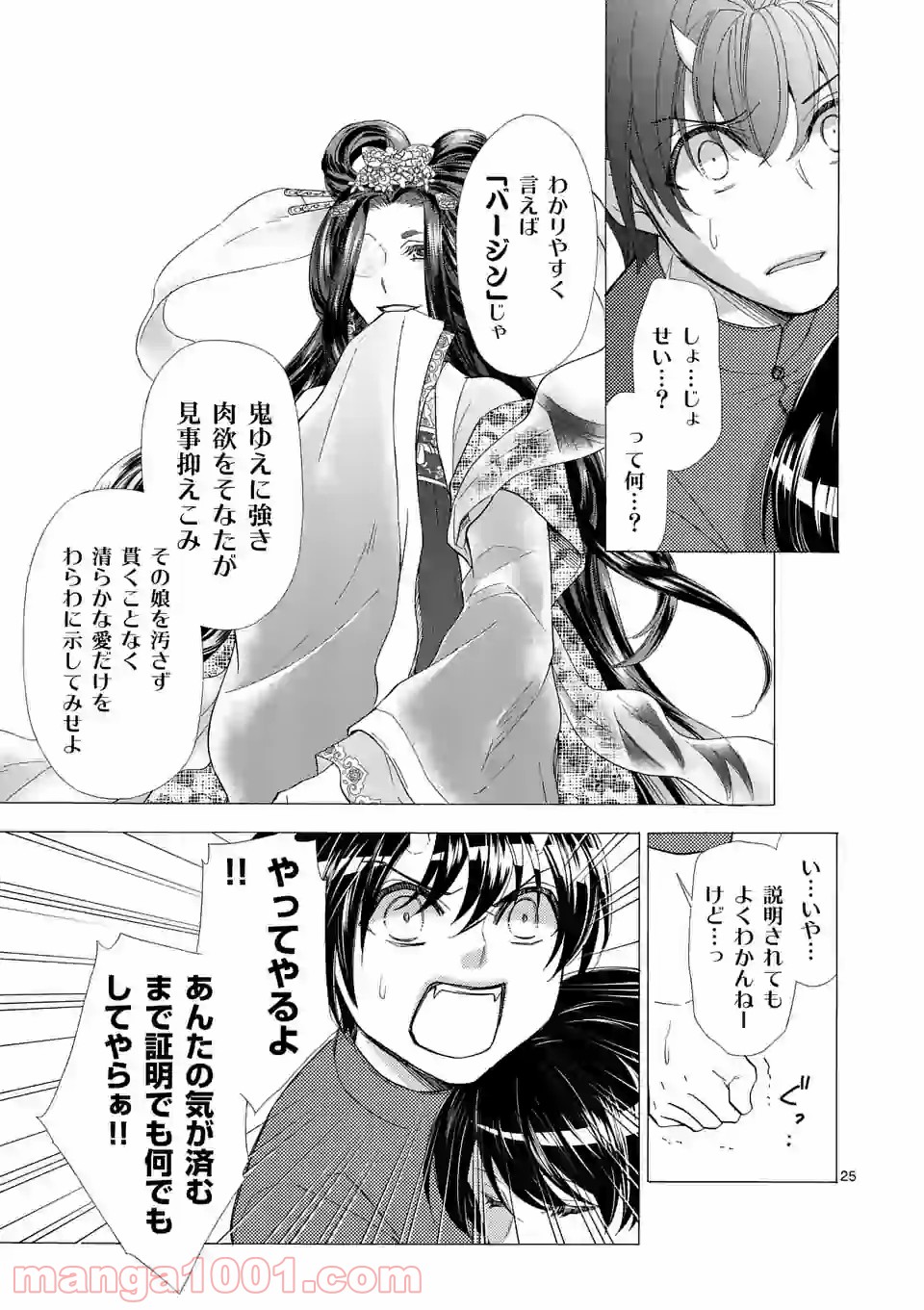 P25