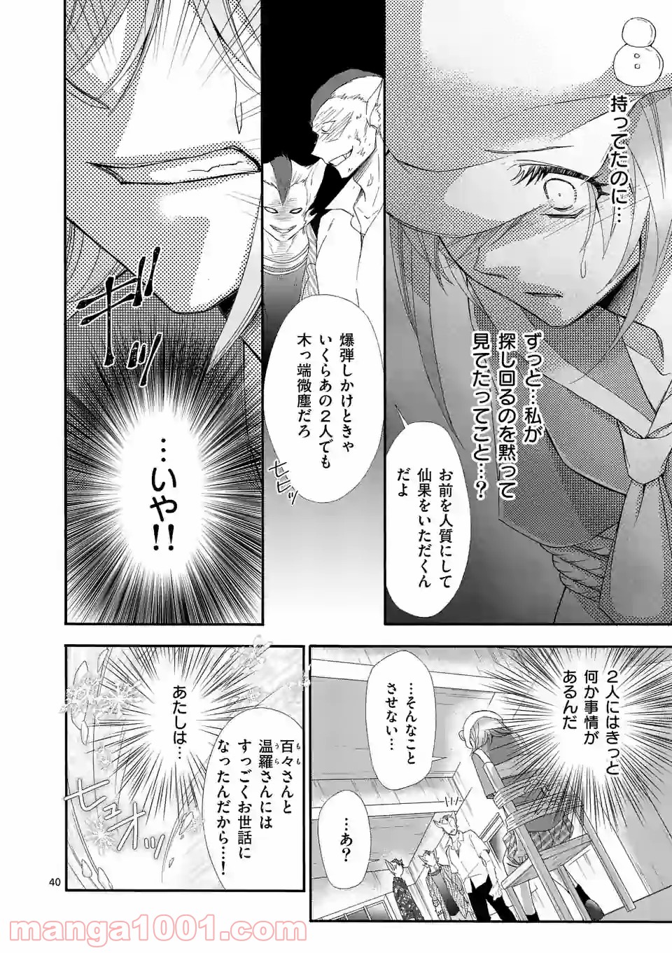 P40