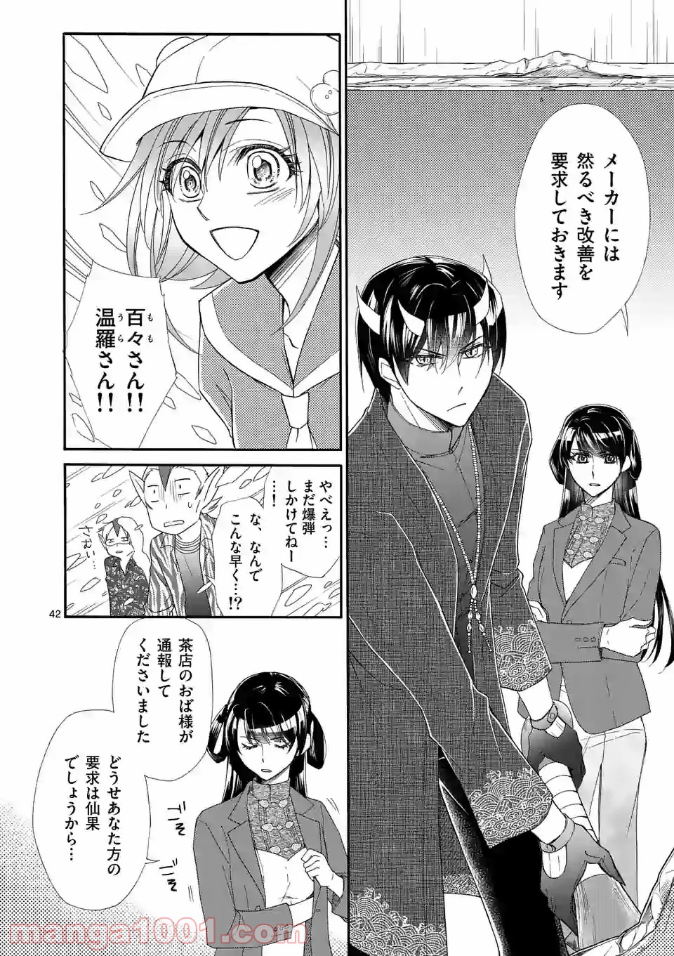 P42