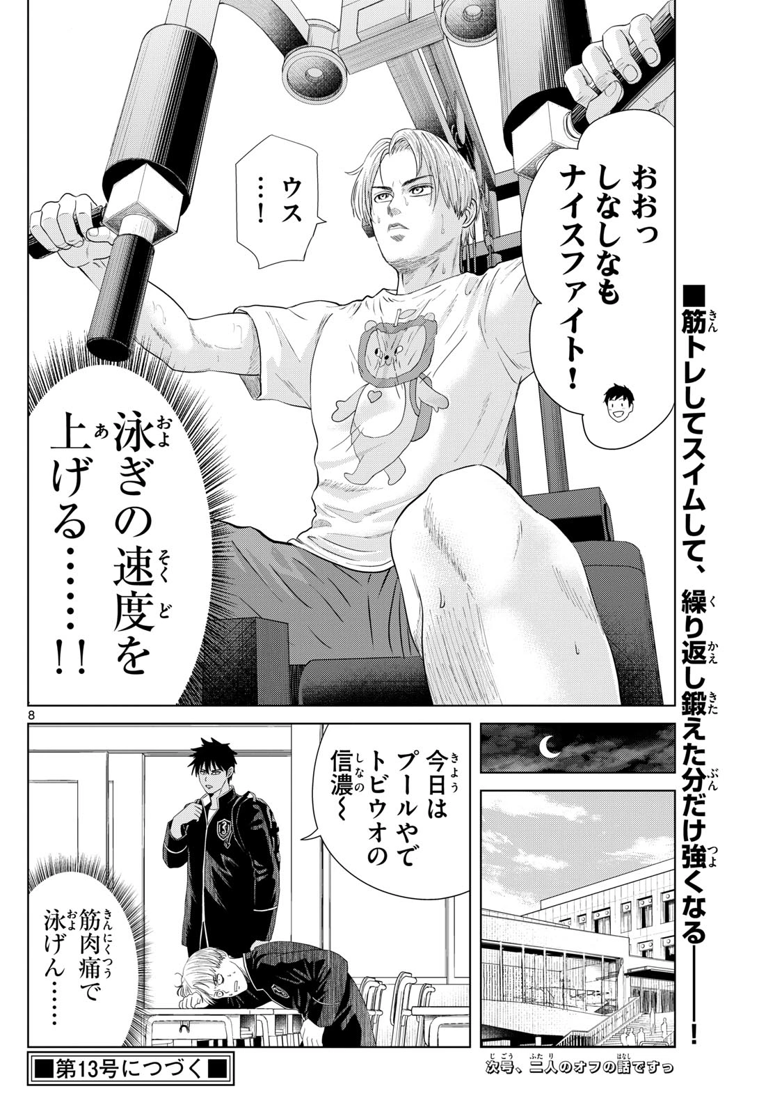 P8