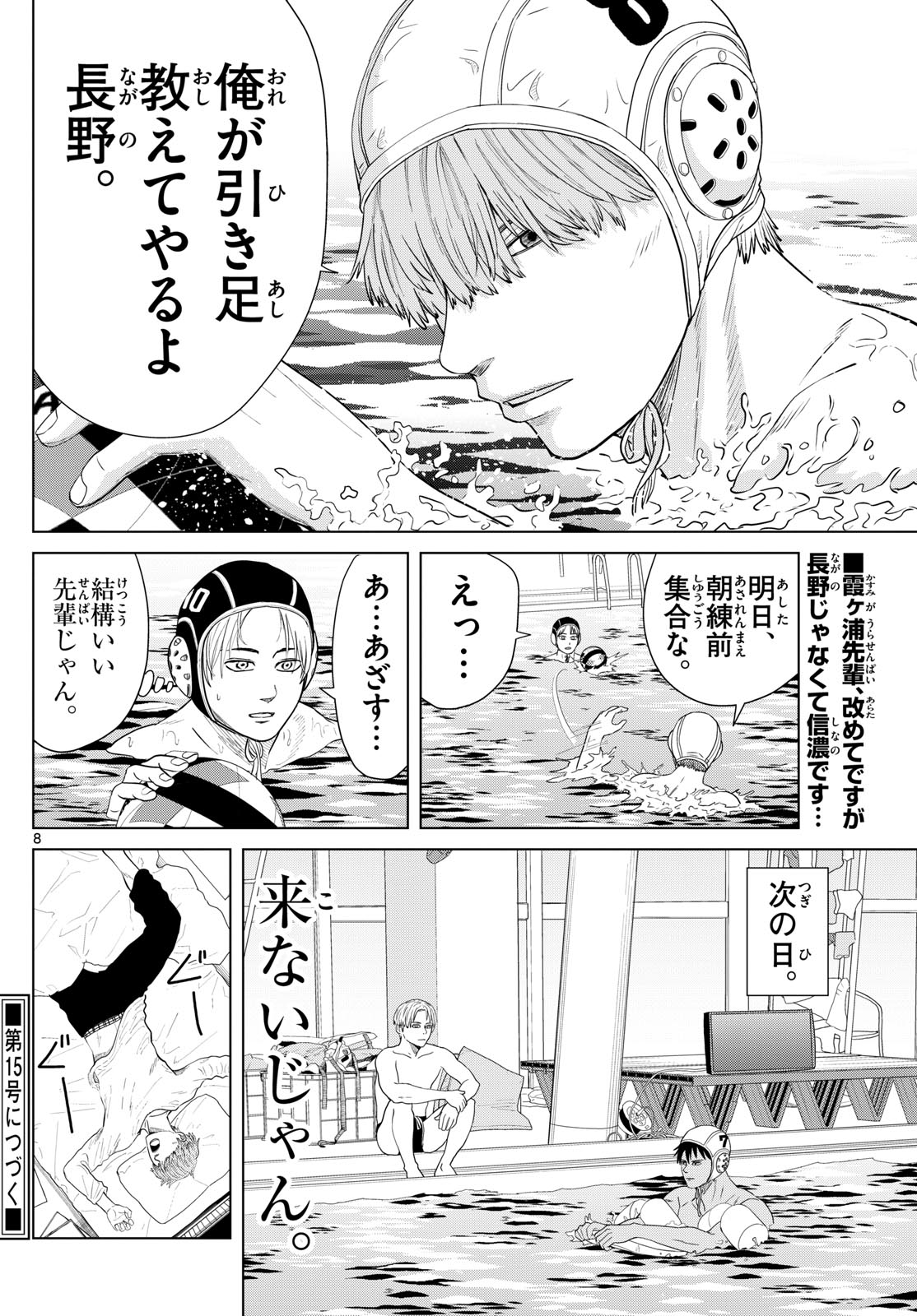 P8