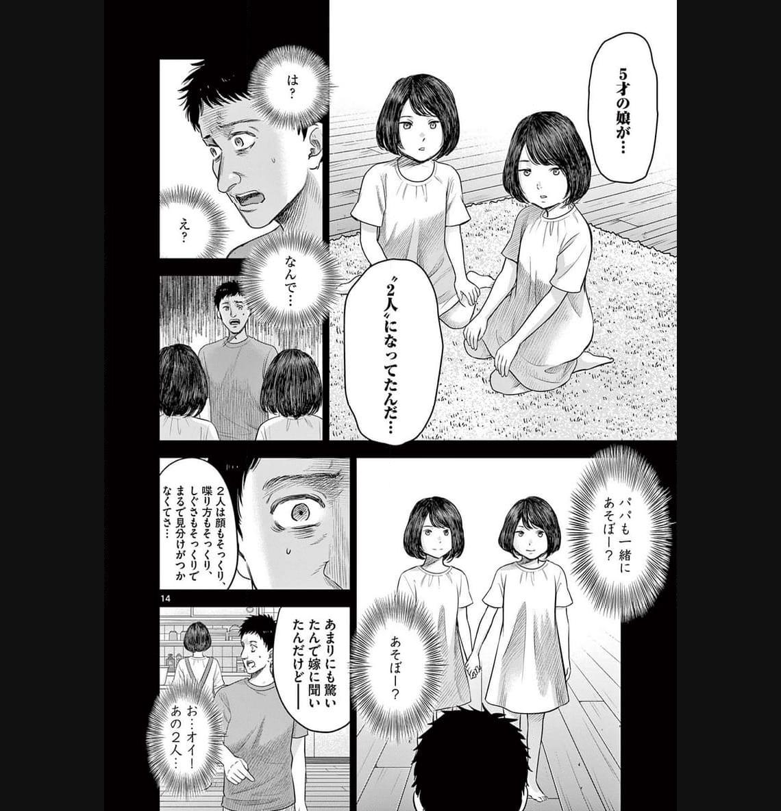 P14