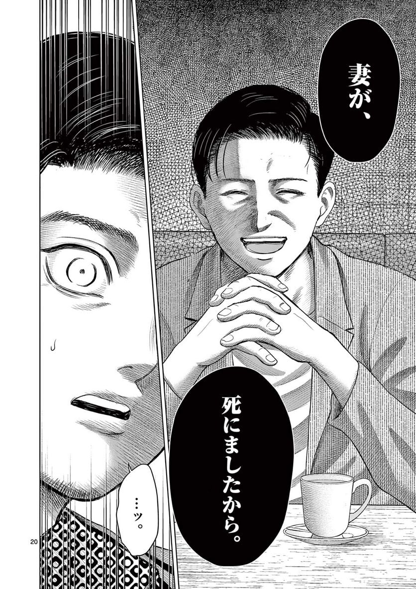 P20
