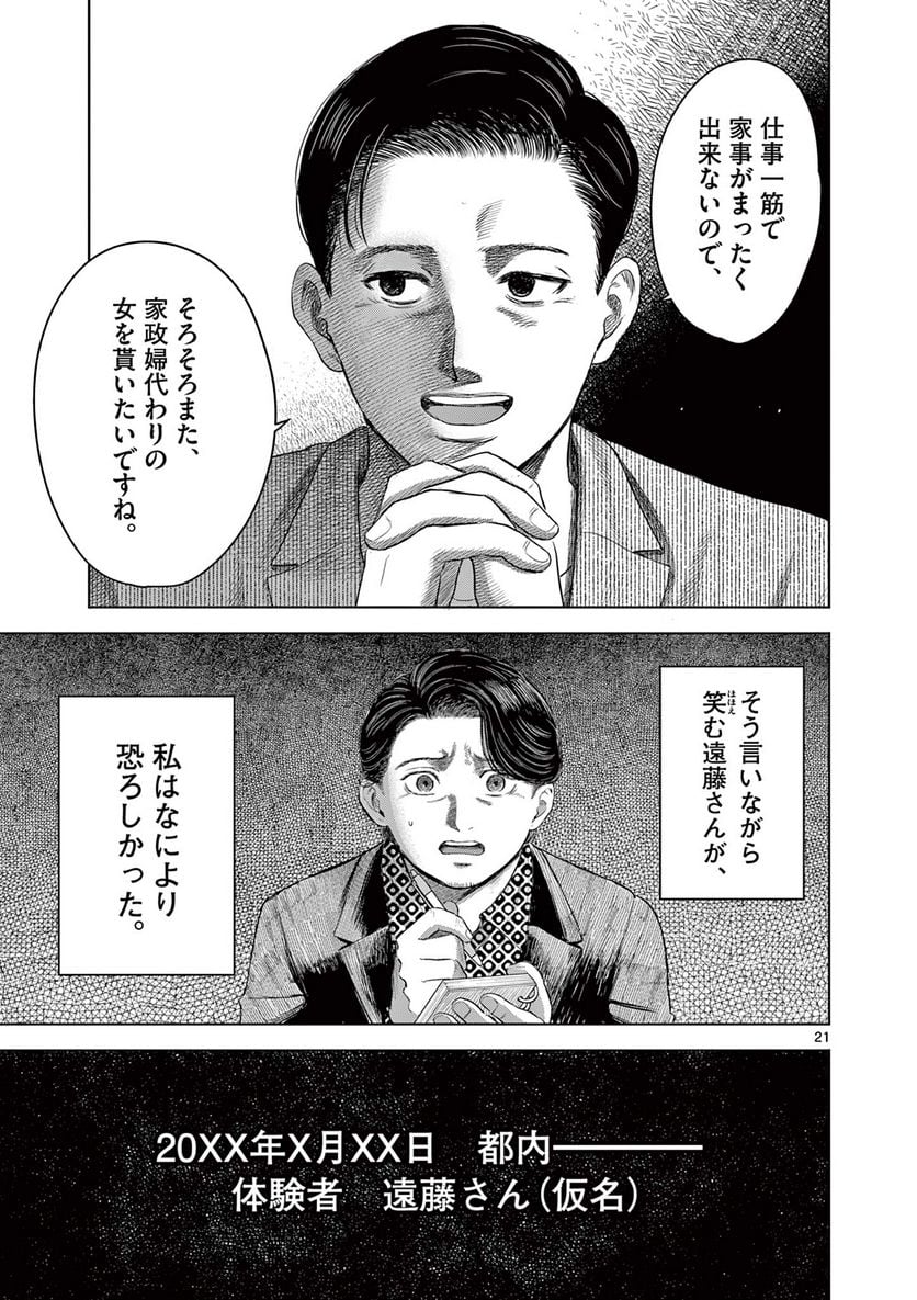 P21