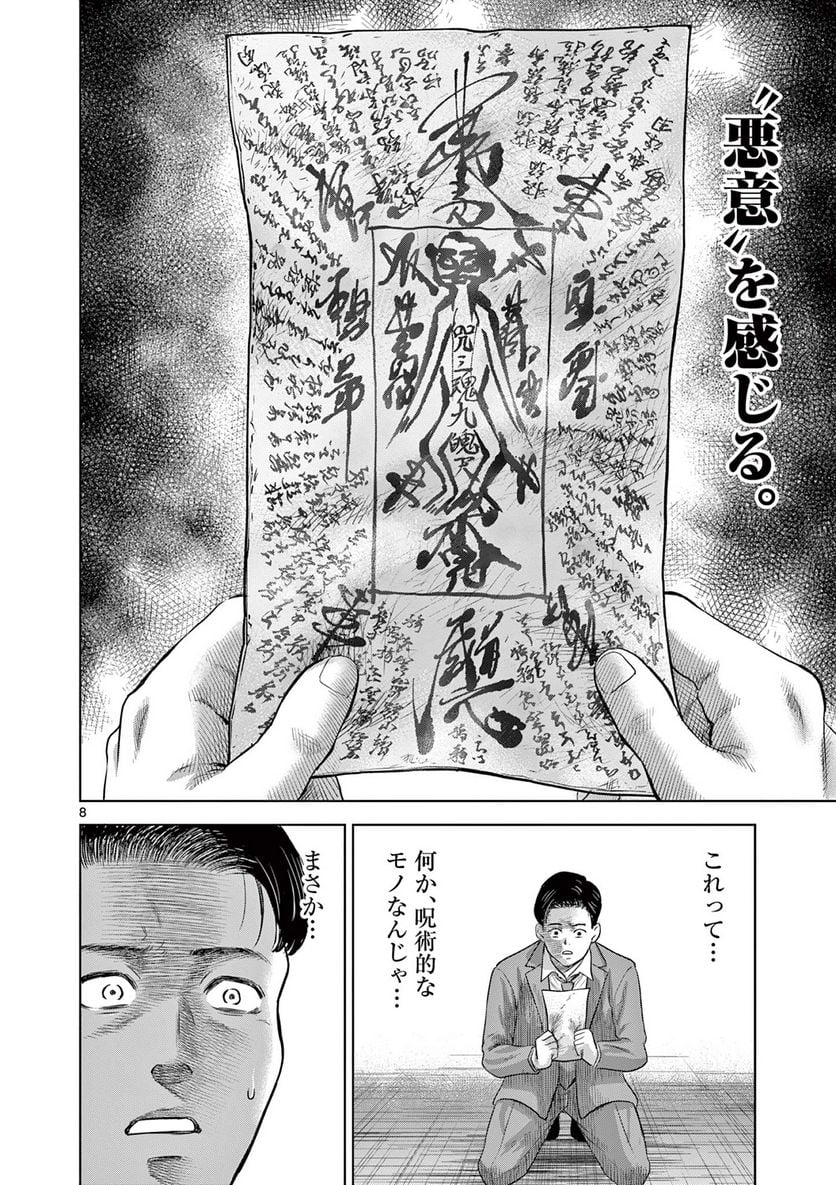 P8