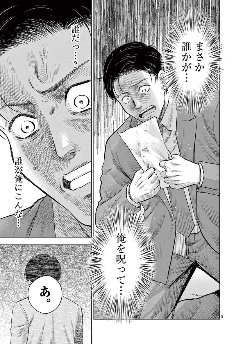 P9