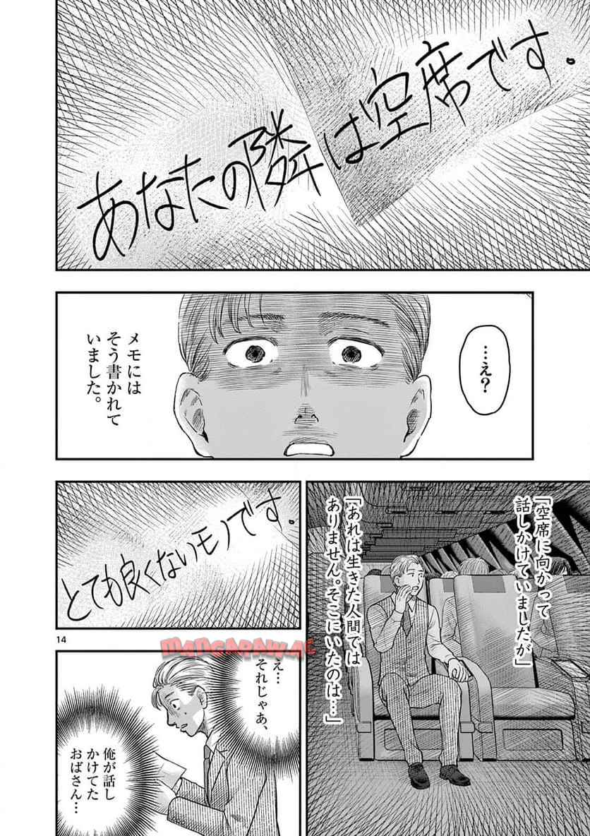P14