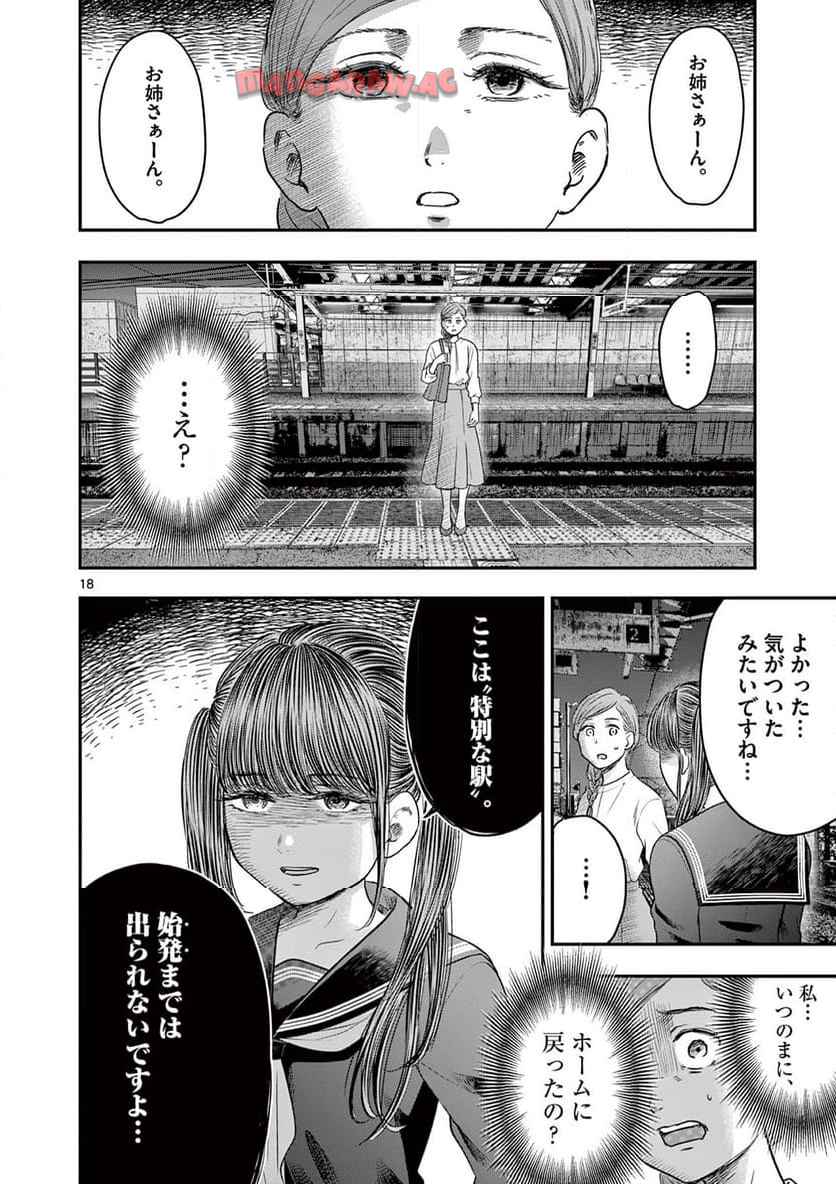 P18