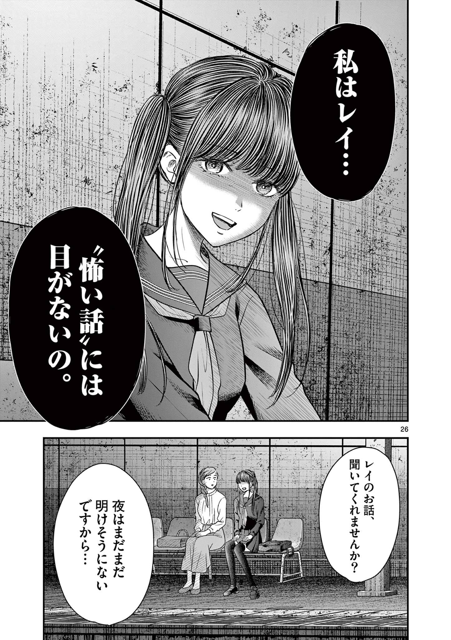 P26