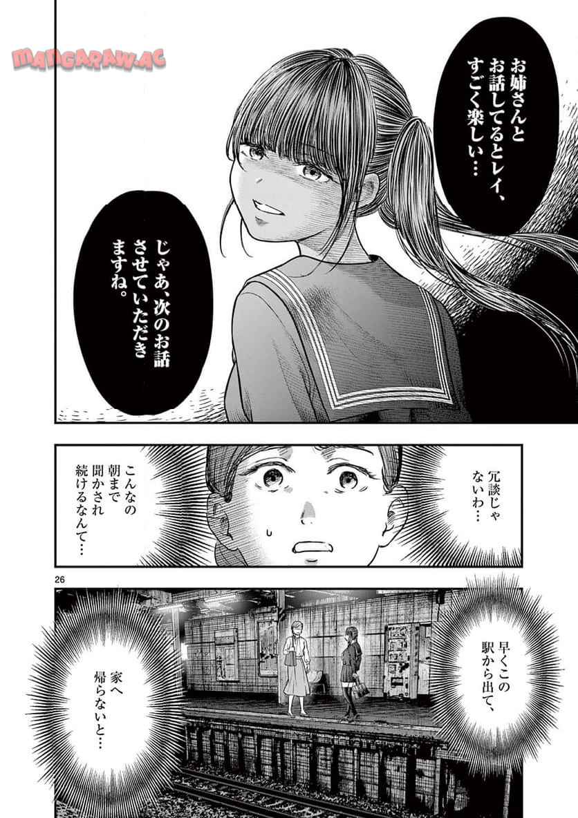 P26