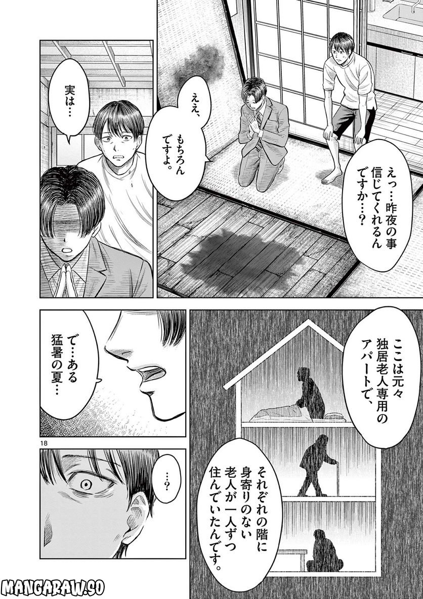 P18