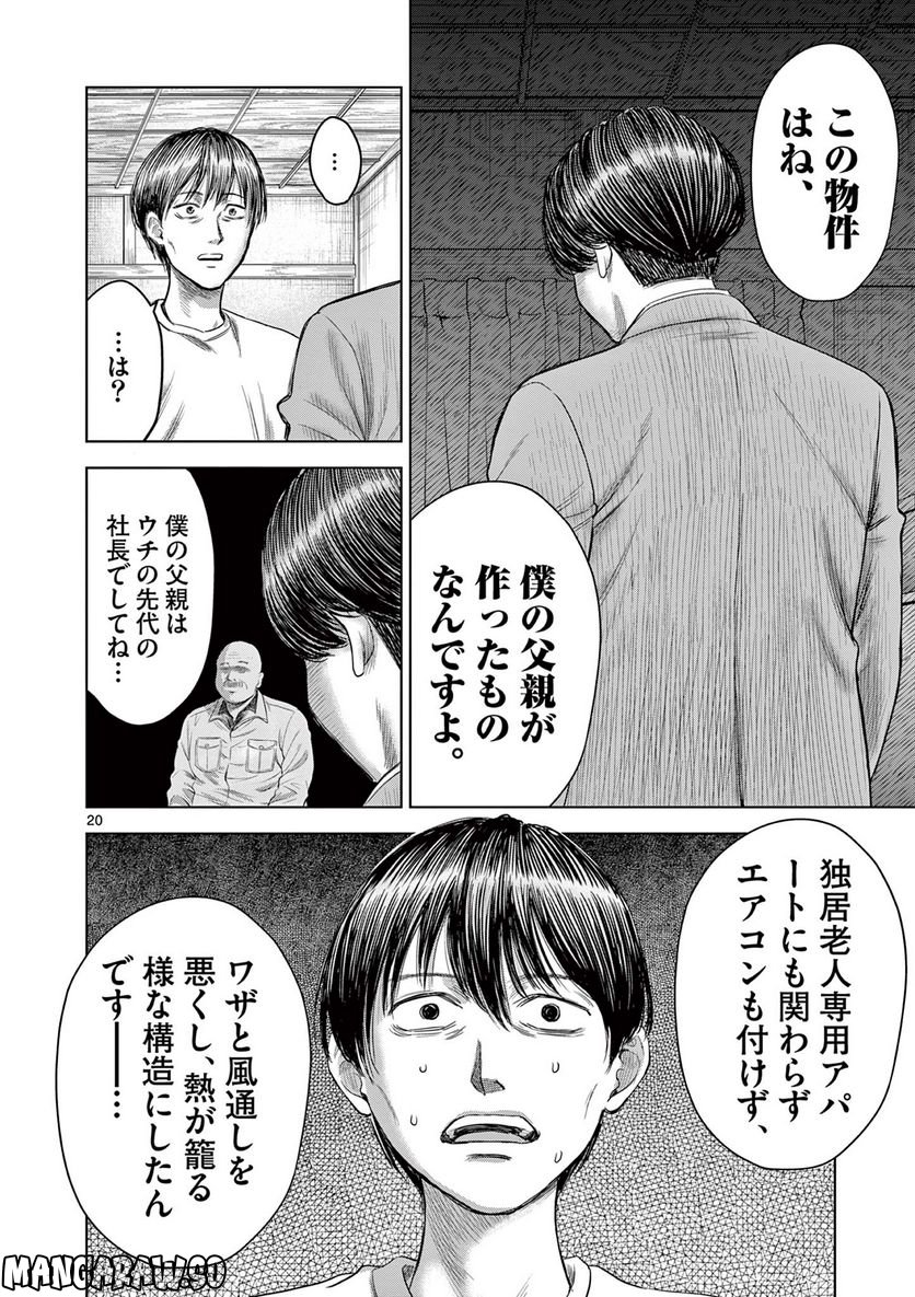 P20