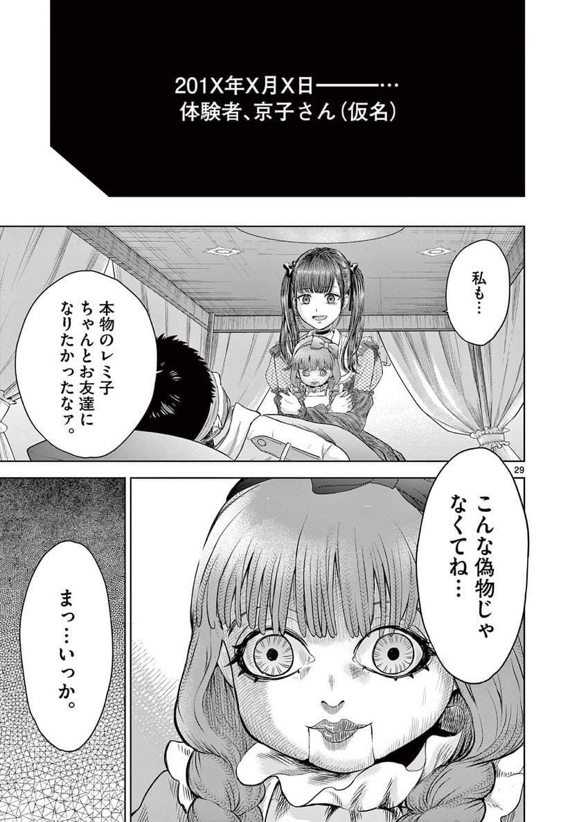 P29