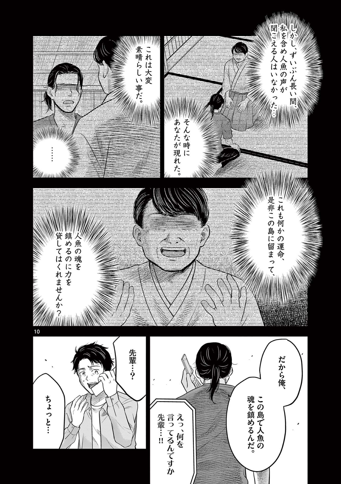 P10