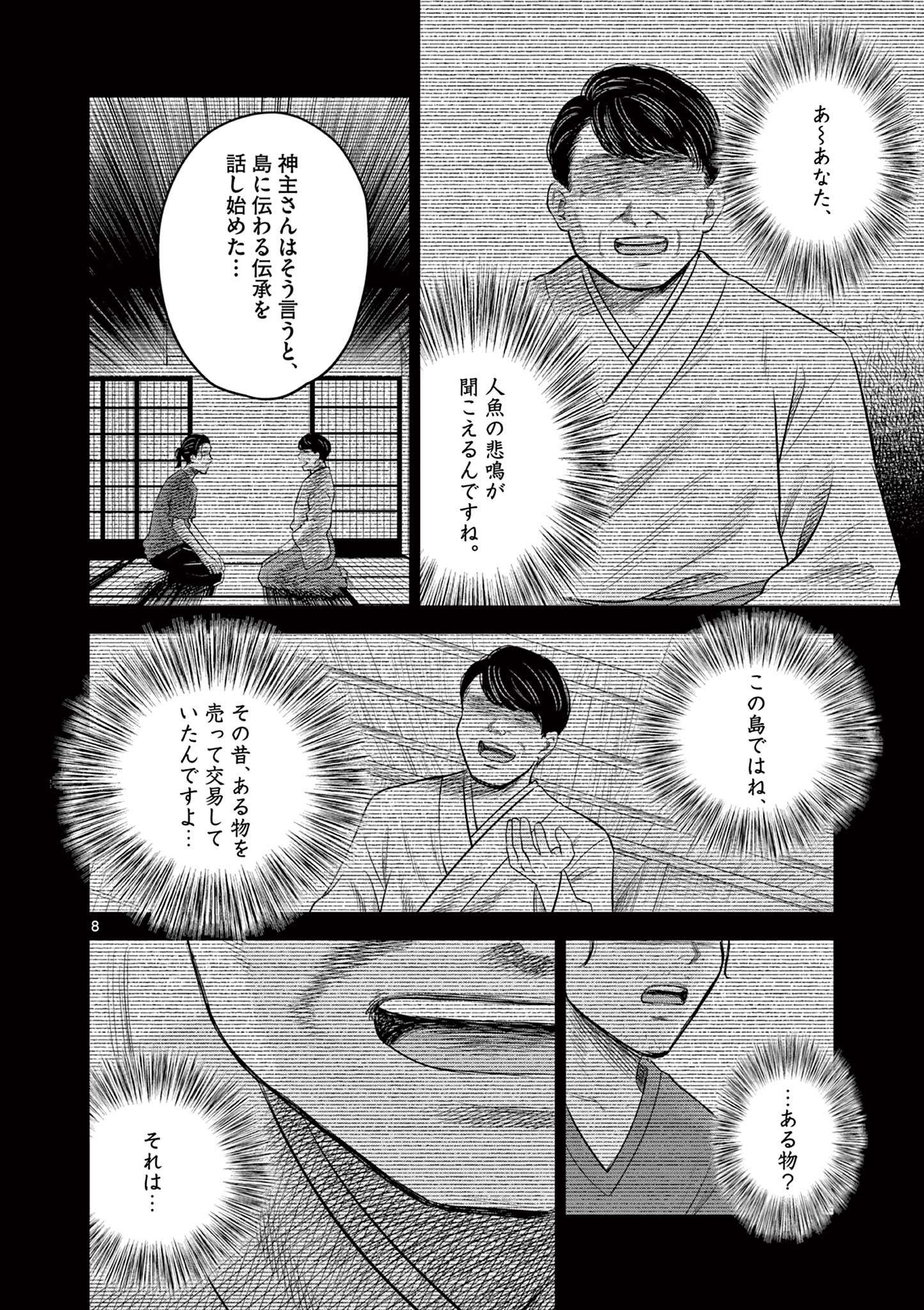 P8