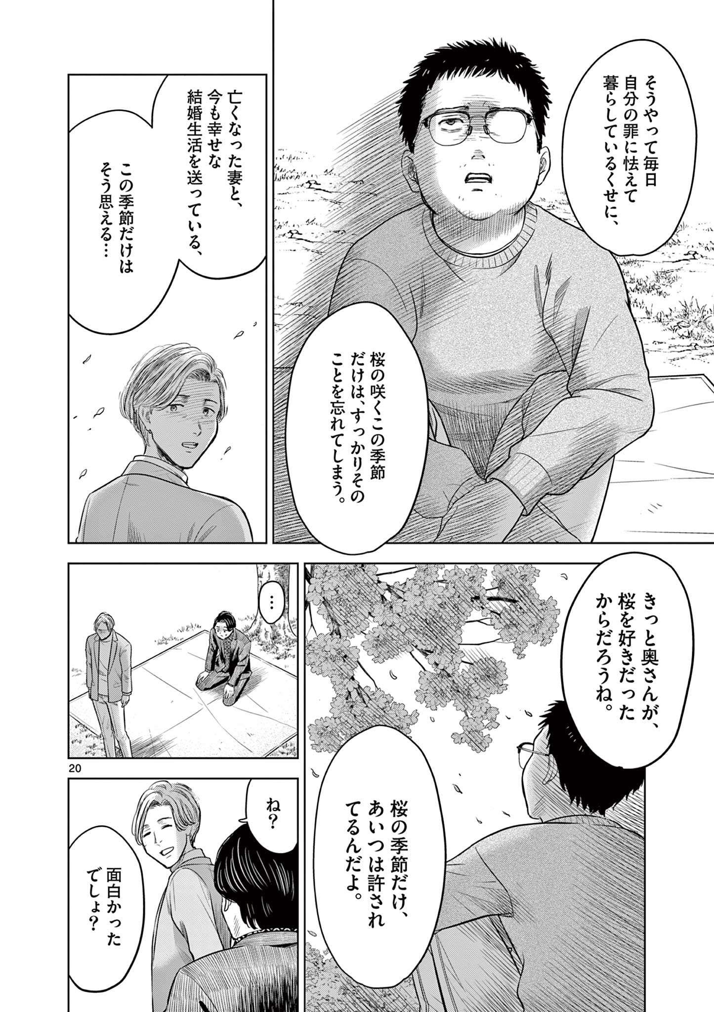 P20