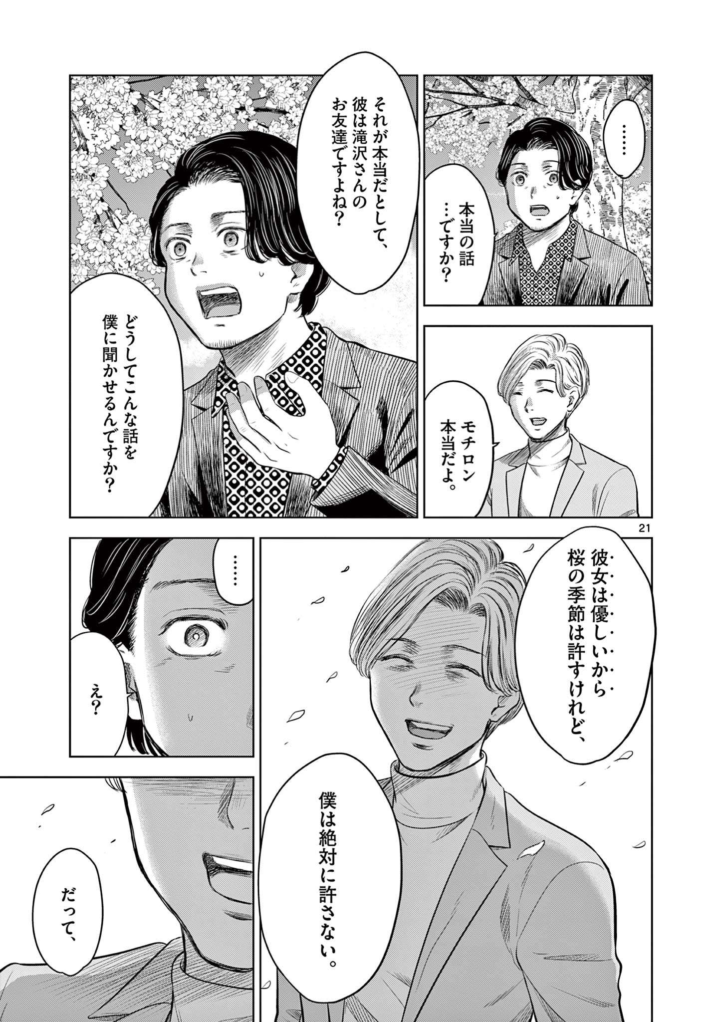 P21