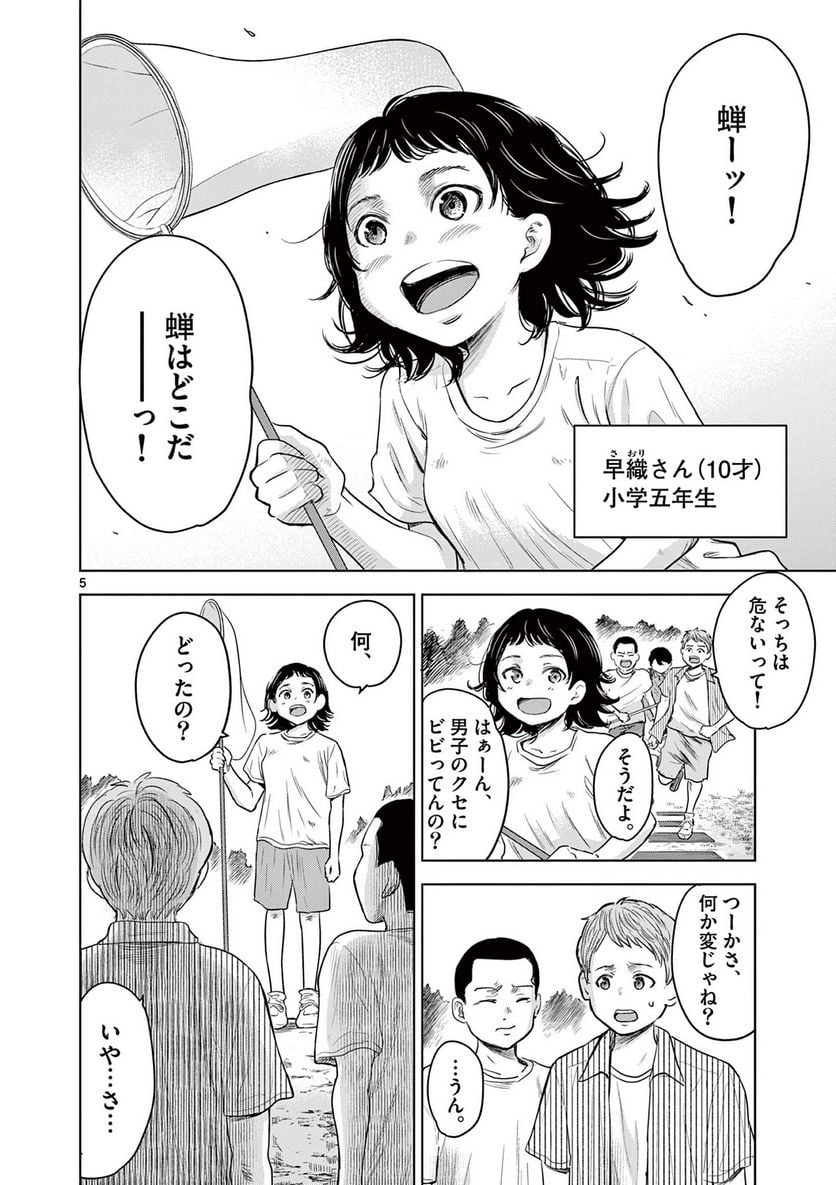 P5