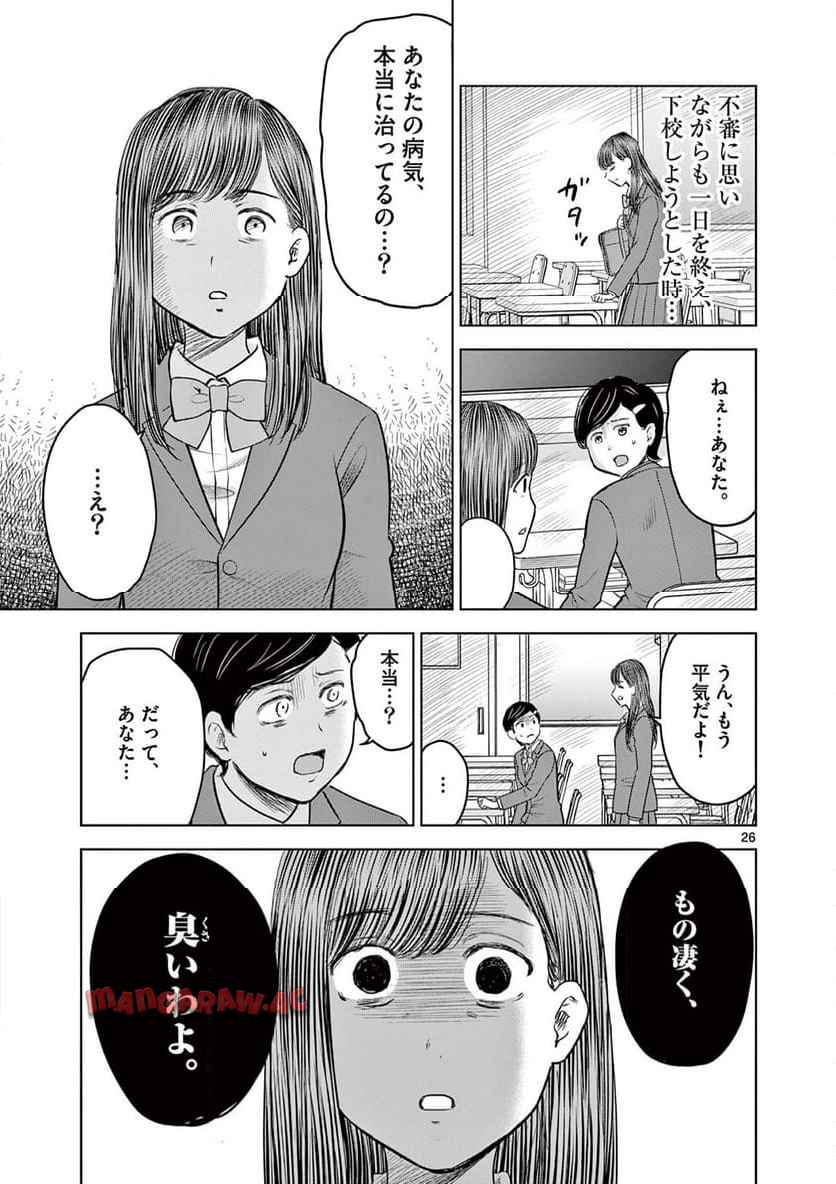 P26