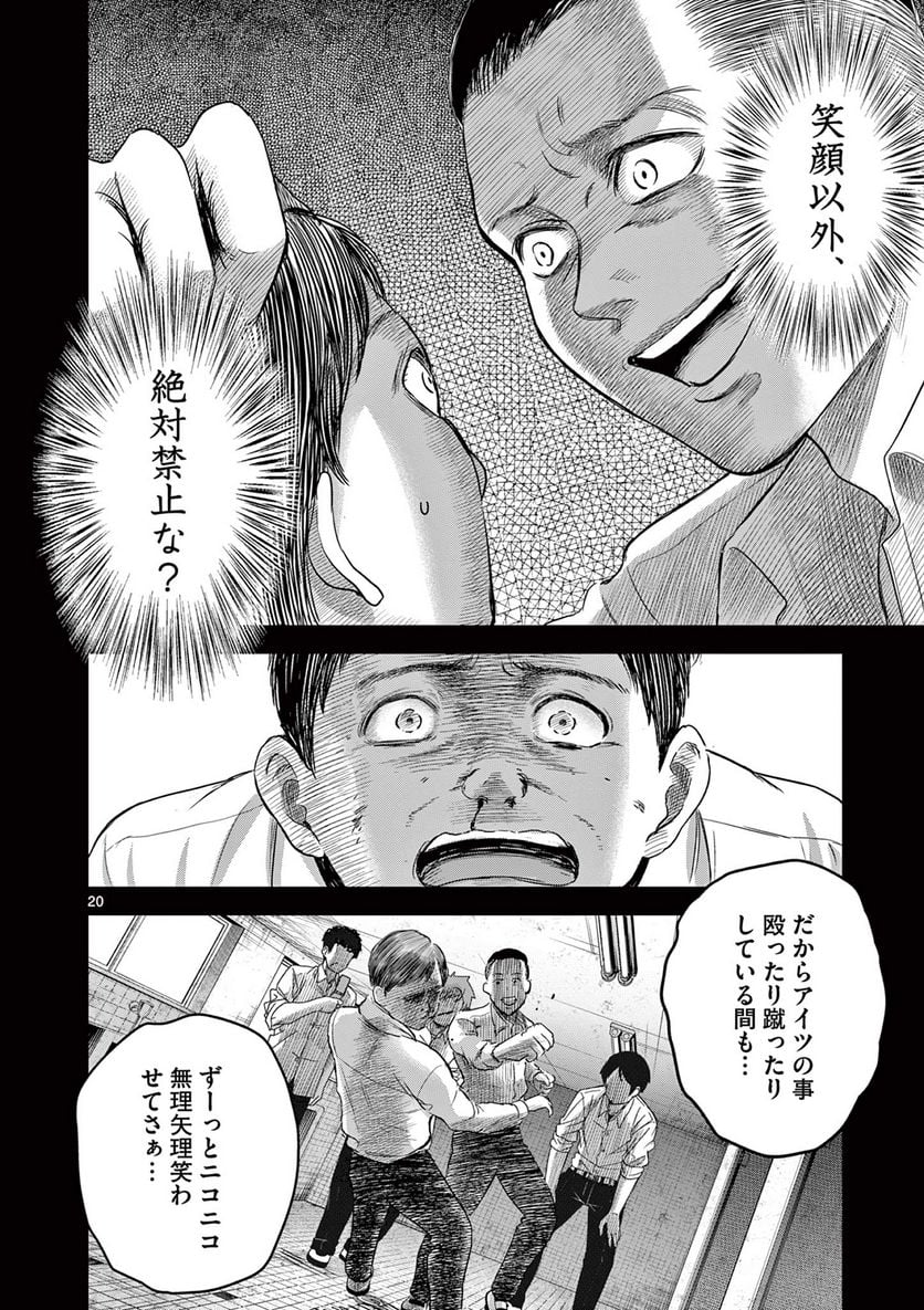 P20