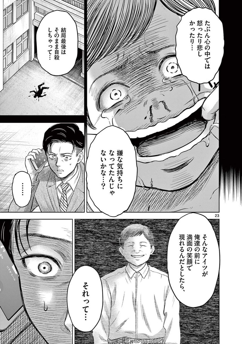 P23