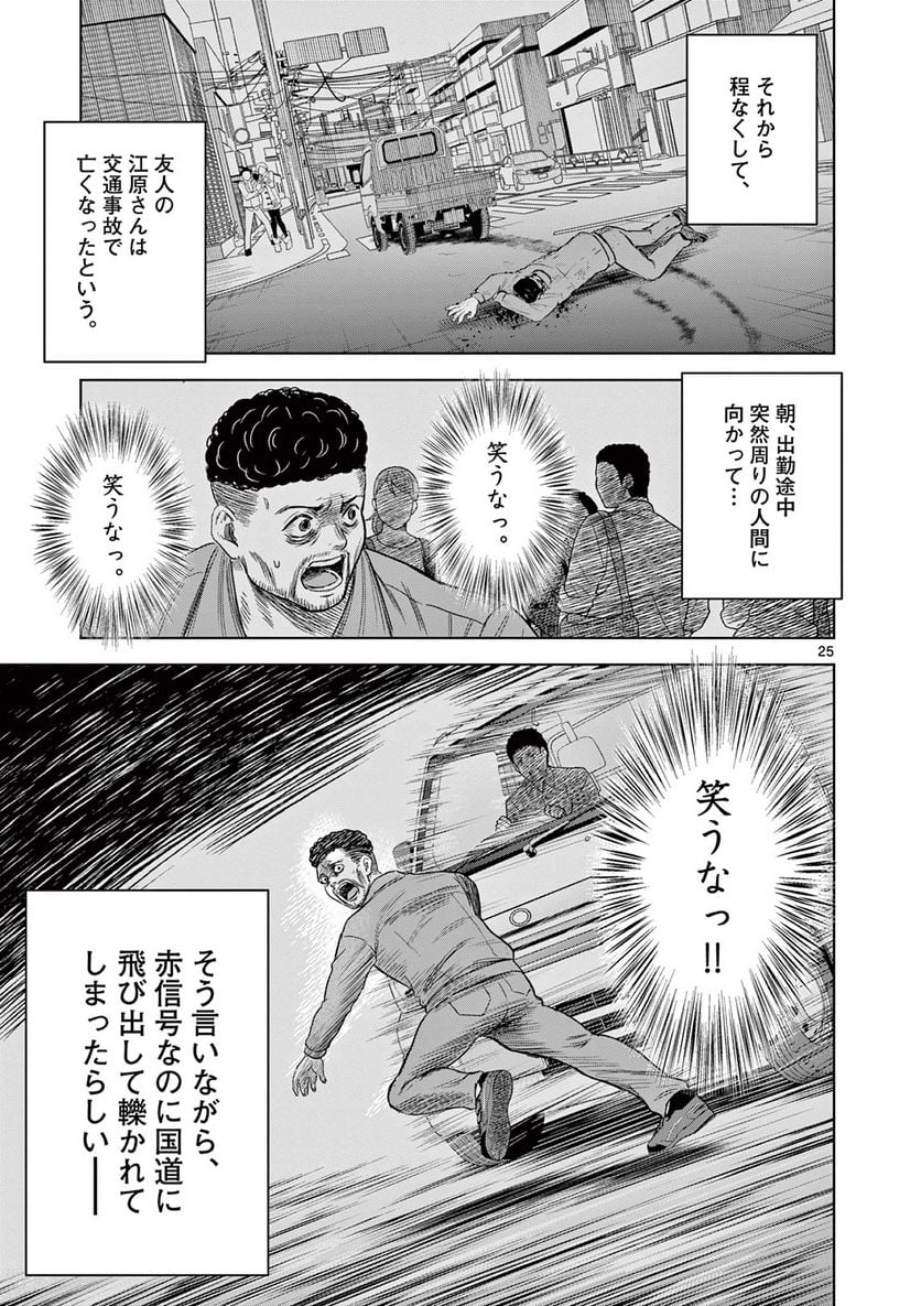 P25