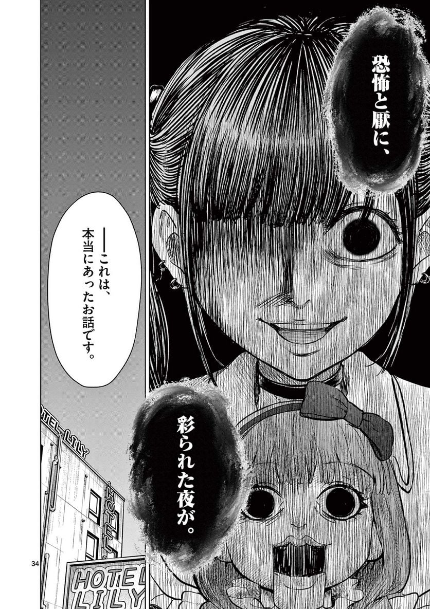 P34