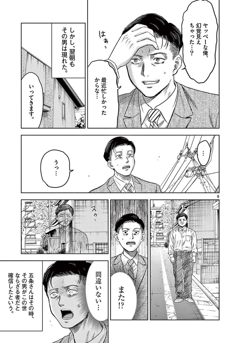 P9