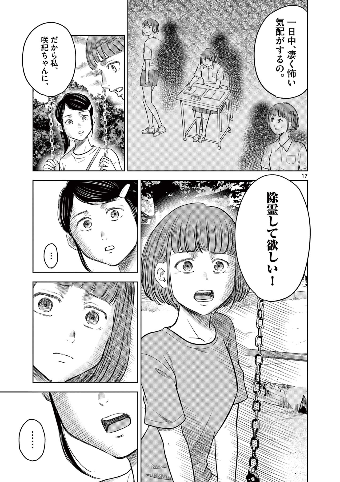 P17